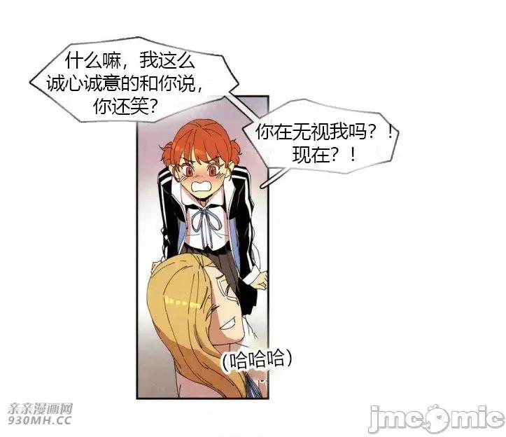 白天使没有翅膀 白天使没有翅膀-第40话 第14页