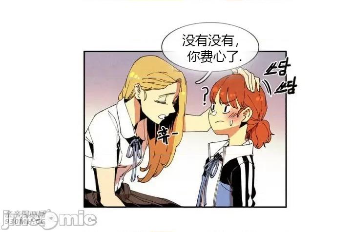 白天使没有翅膀 白天使没有翅膀-第40话 第15页