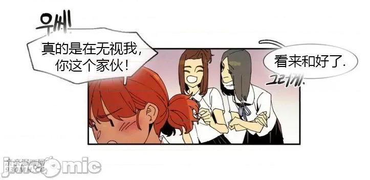 白天使没有翅膀 白天使没有翅膀-第40话 第16页