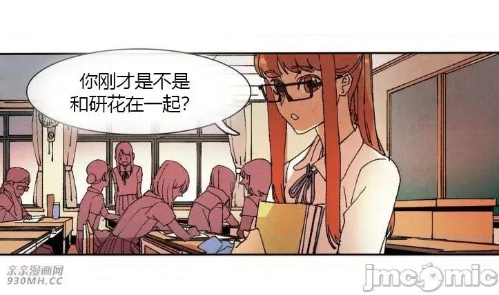 白天使没有翅膀 白天使没有翅膀-第40话 第18页