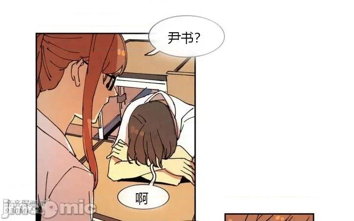 白天使没有翅膀 白天使没有翅膀-第40话 第19页