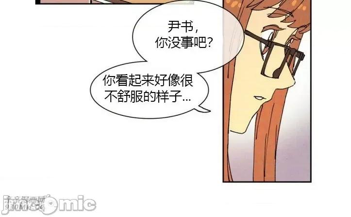 白天使没有翅膀 白天使没有翅膀-第40话 第20页