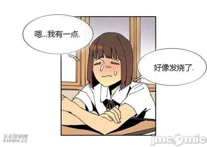 白天使没有翅膀 白天使没有翅膀-第40话 第21页