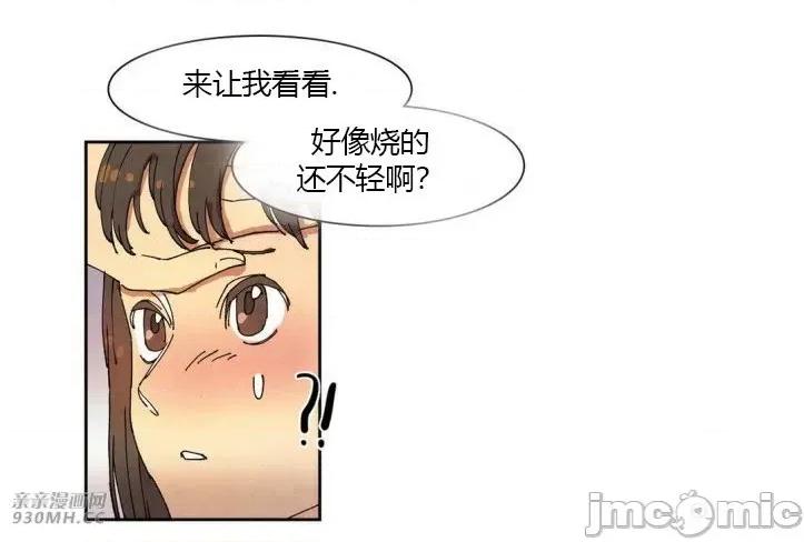 白天使没有翅膀 白天使没有翅膀-第40话 第22页