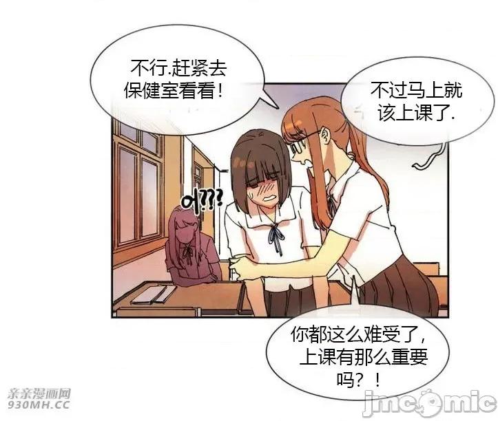 白天使没有翅膀 白天使没有翅膀-第40话 第23页