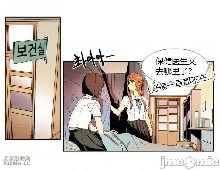 白天使没有翅膀 白天使没有翅膀-第40话 第24页