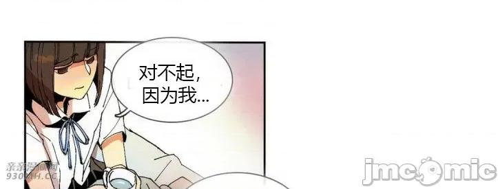白天使没有翅膀 白天使没有翅膀-第40话 第25页