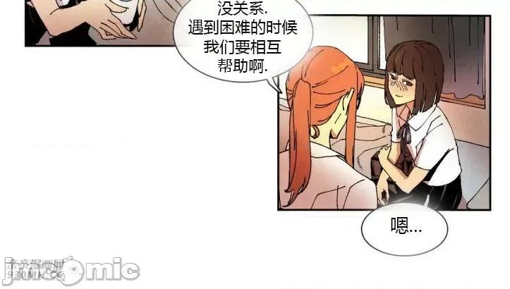白天使没有翅膀 白天使没有翅膀-第40话 第26页