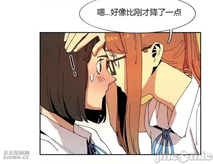 白天使没有翅膀 白天使没有翅膀-第40话 第28页