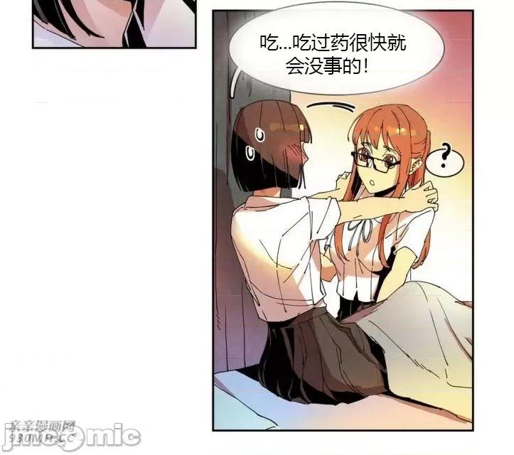 白天使没有翅膀 白天使没有翅膀-第40话 第31页