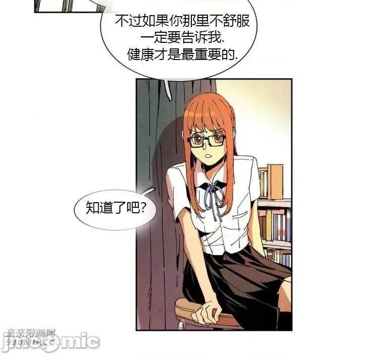 白天使没有翅膀 白天使没有翅膀-第40话 第33页