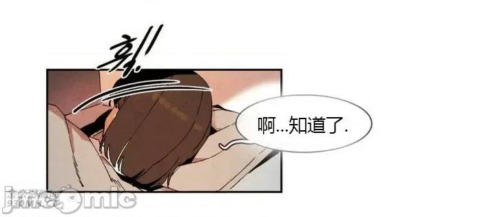 白天使没有翅膀 白天使没有翅膀-第40话 第34页