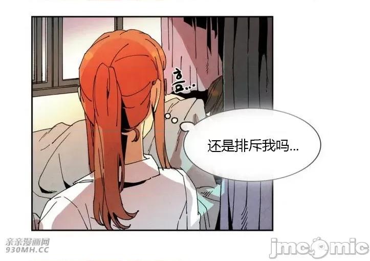 白天使没有翅膀 白天使没有翅膀-第40话 第35页