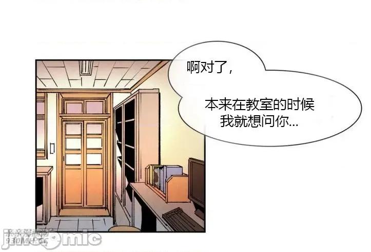 白天使没有翅膀 白天使没有翅膀-第40话 第37页