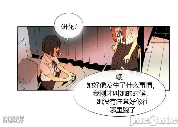 白天使没有翅膀 白天使没有翅膀-第40话 第39页