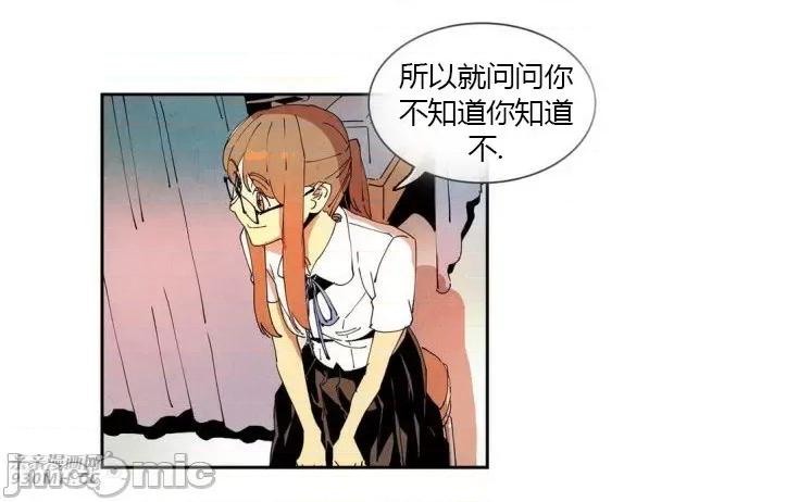 白天使没有翅膀 白天使没有翅膀-第40话 第40页