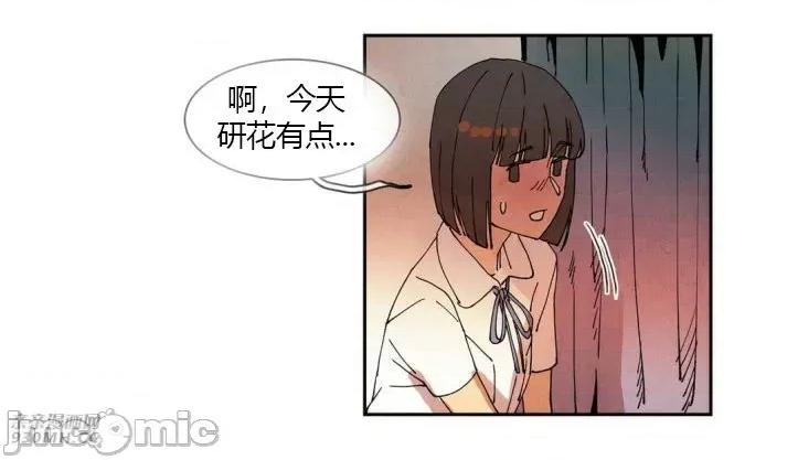 白天使没有翅膀 白天使没有翅膀-第40话 第41页