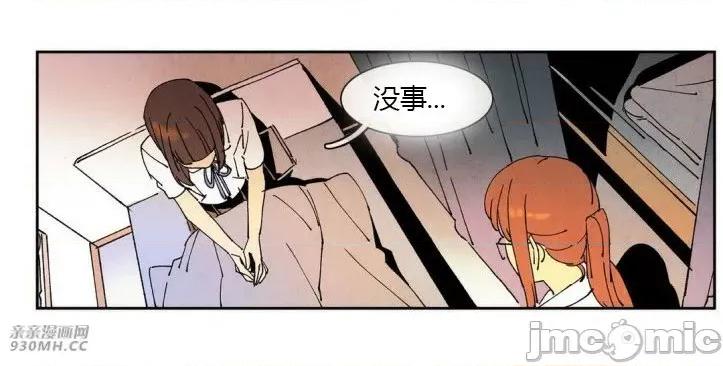 白天使没有翅膀 白天使没有翅膀-第40话 第44页