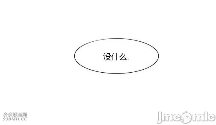 白天使没有翅膀 白天使没有翅膀-第40话 第45页