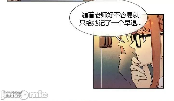白天使没有翅膀 白天使没有翅膀-第40话 第49页