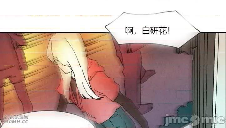 白天使没有翅膀 白天使没有翅膀-第40话 第50页