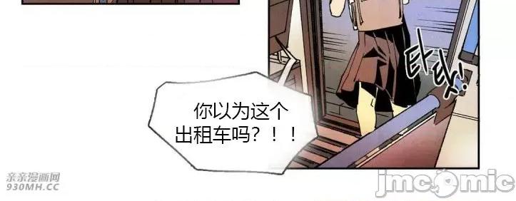 白天使没有翅膀 白天使没有翅膀-第40话 第52页