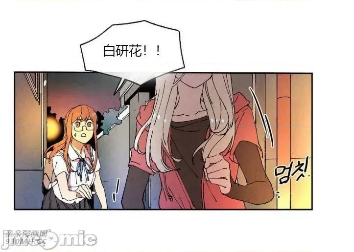 白天使没有翅膀 白天使没有翅膀-第40话 第55页