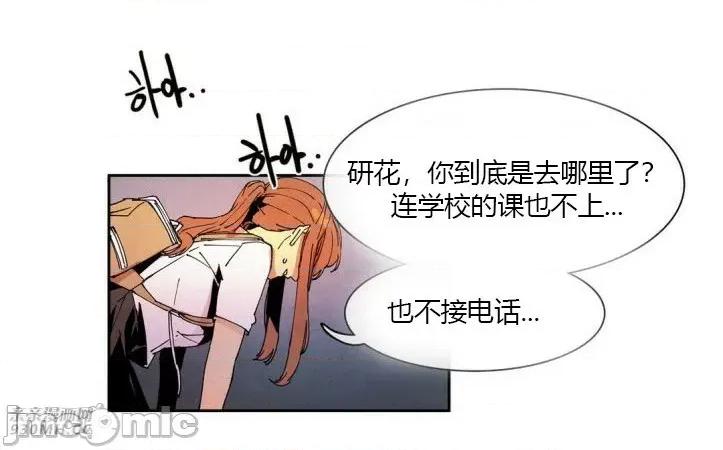 白天使没有翅膀 白天使没有翅膀-第40话 第56页