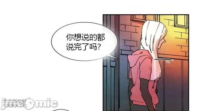 白天使没有翅膀 白天使没有翅膀-第40话 第57页