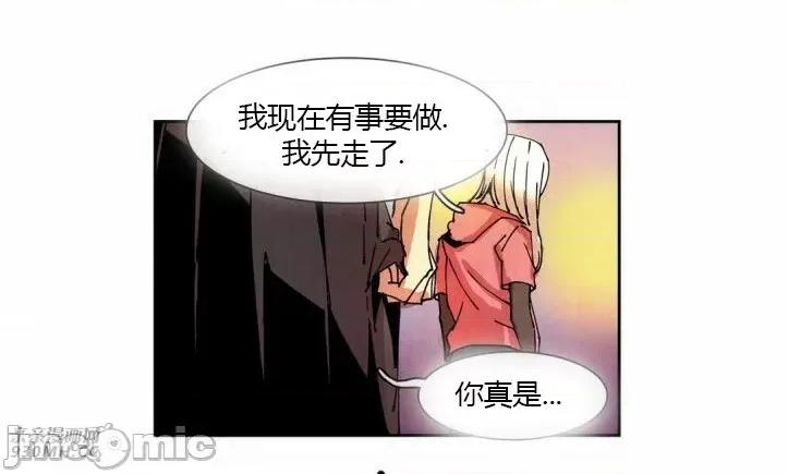 白天使没有翅膀 白天使没有翅膀-第40话 第59页