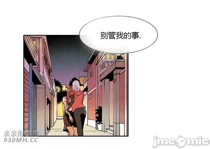 白天使没有翅膀 白天使没有翅膀-第41话 第2页