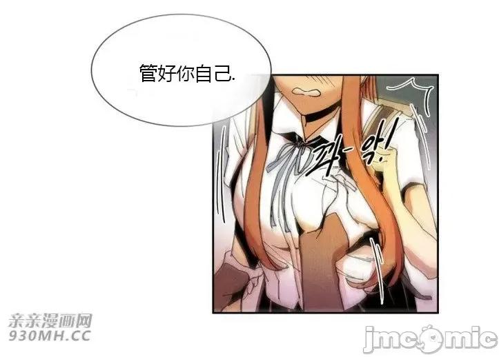 白天使没有翅膀 白天使没有翅膀-第41话 第3页