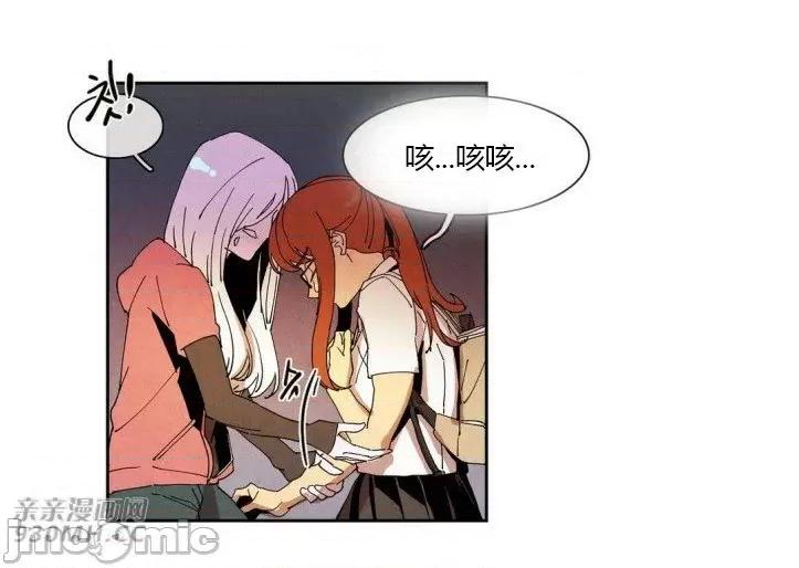 白天使没有翅膀 白天使没有翅膀-第41话 第4页