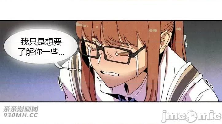 白天使没有翅膀 白天使没有翅膀-第41话 第6页