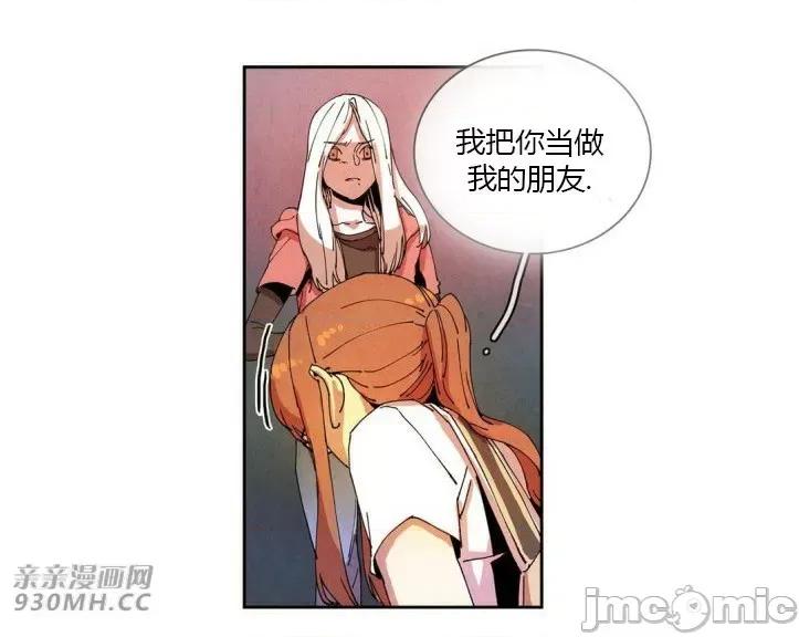 白天使没有翅膀 白天使没有翅膀-第41话 第7页