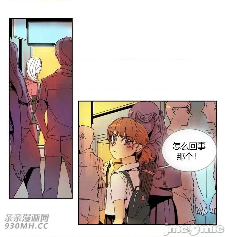 白天使没有翅膀 白天使没有翅膀-第41话 第14页