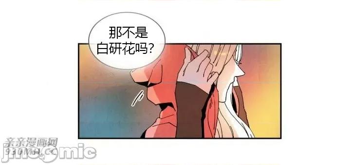 白天使没有翅膀 白天使没有翅膀-第41话 第15页