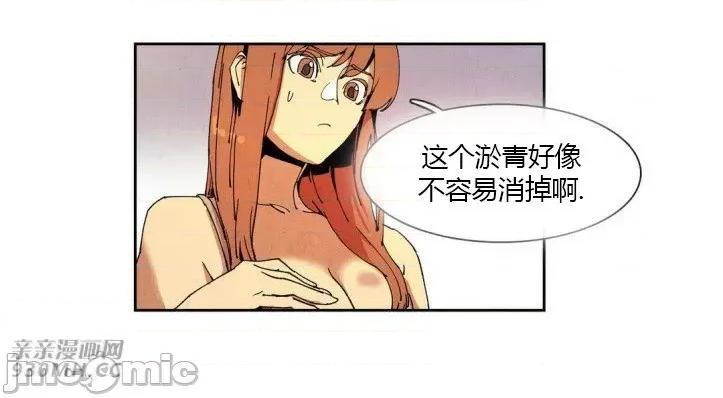 白天使没有翅膀 白天使没有翅膀-第41话 第20页