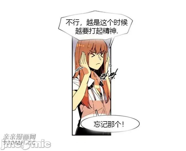 白天使没有翅膀 白天使没有翅膀-第41话 第24页