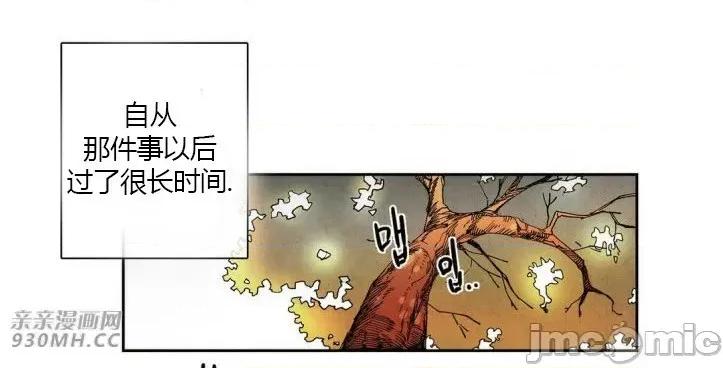 白天使没有翅膀 白天使没有翅膀-第41话 第25页