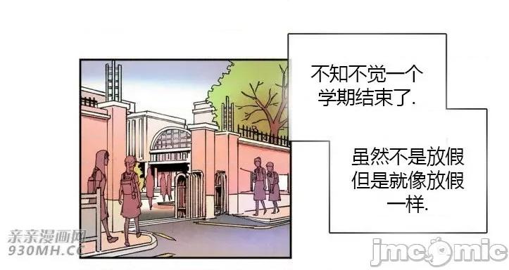 白天使没有翅膀 白天使没有翅膀-第41话 第27页