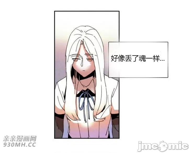 白天使没有翅膀 白天使没有翅膀-第41话 第33页