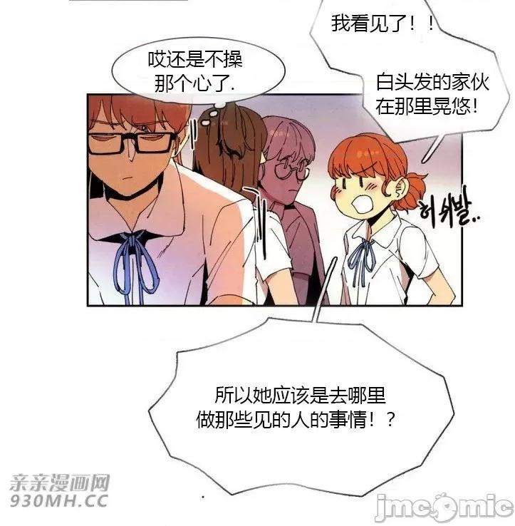 白天使没有翅膀 白天使没有翅膀-第41话 第36页
