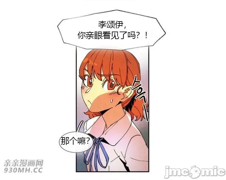 白天使没有翅膀 白天使没有翅膀-第41话 第37页