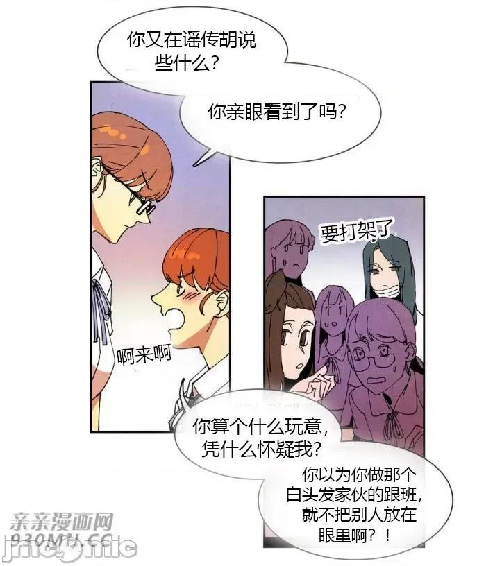 白天使没有翅膀 白天使没有翅膀-第41话 第39页