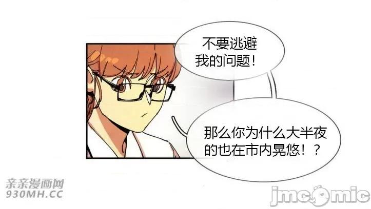 白天使没有翅膀 白天使没有翅膀-第41话 第40页