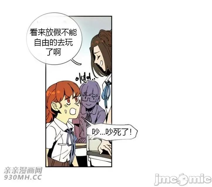 白天使没有翅膀 白天使没有翅膀-第41话 第43页