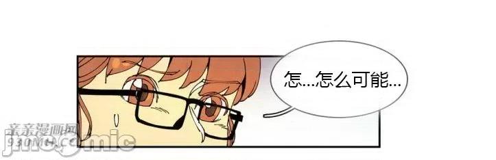 白天使没有翅膀 白天使没有翅膀-第41话 第44页