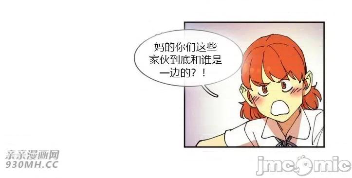 白天使没有翅膀 白天使没有翅膀-第41话 第48页