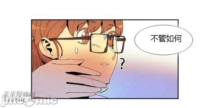 白天使没有翅膀 白天使没有翅膀-第41话 第50页
